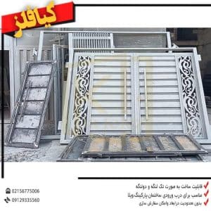 درب فلزی مدرن جدید،درب اهنی شیک،درب فلزی لوکس،طرح درب هال فلزی عکس درب اهنی