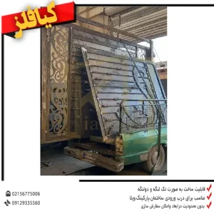 پارکینگ، نفررو،ارسال بار