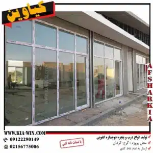 پنجره دوجداره کشویی،پنجذه کشویی،پنجره کشویی دوجداره upvc