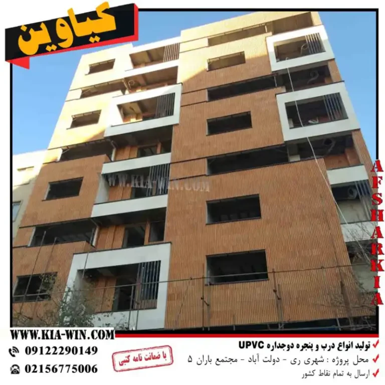 تولید درب و پنجره دوجداره دنیزوین-شهر ری – دولت آباد - تصویر 8