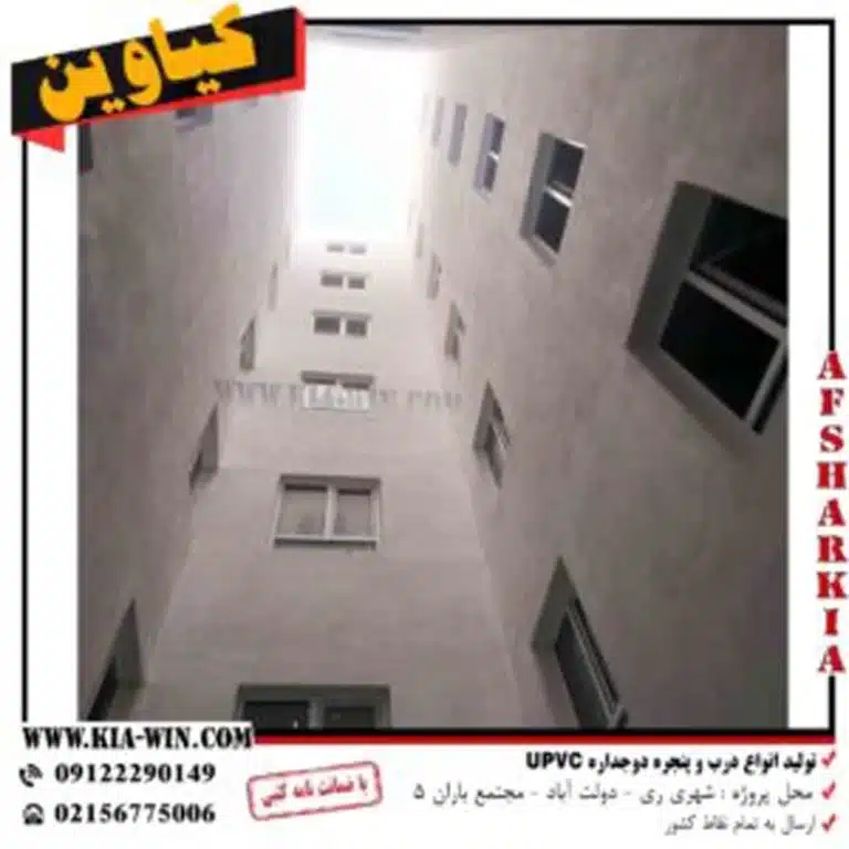 تولید درب و پنجره دوجداره دنیزوین-شهر ری – دولت آباد - تصویر 11