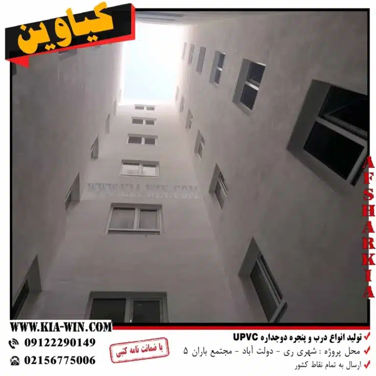 تولید درب و پنجره دوجداره دنیزوین-شهر ری – دولت آباد - تصویر 3