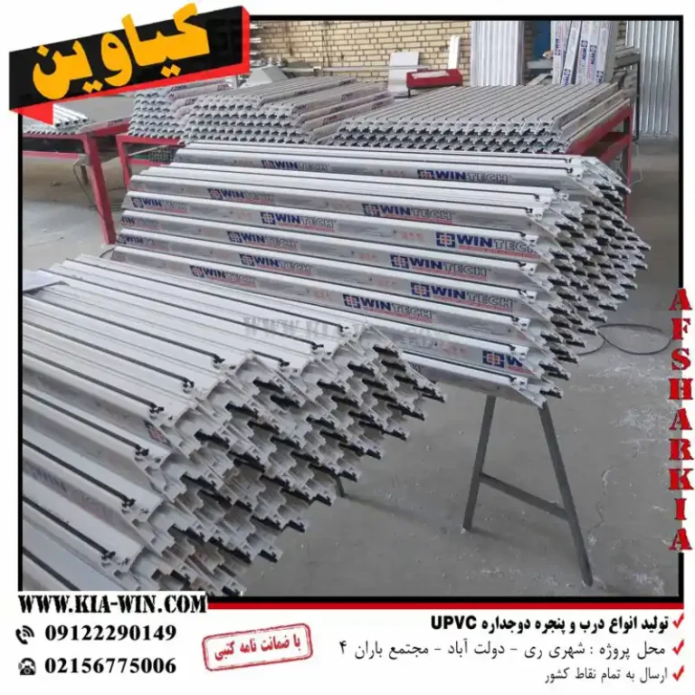 تولید پنجره و درب upvc-مجتمع باران 4-شهر ری - تصویر 13
