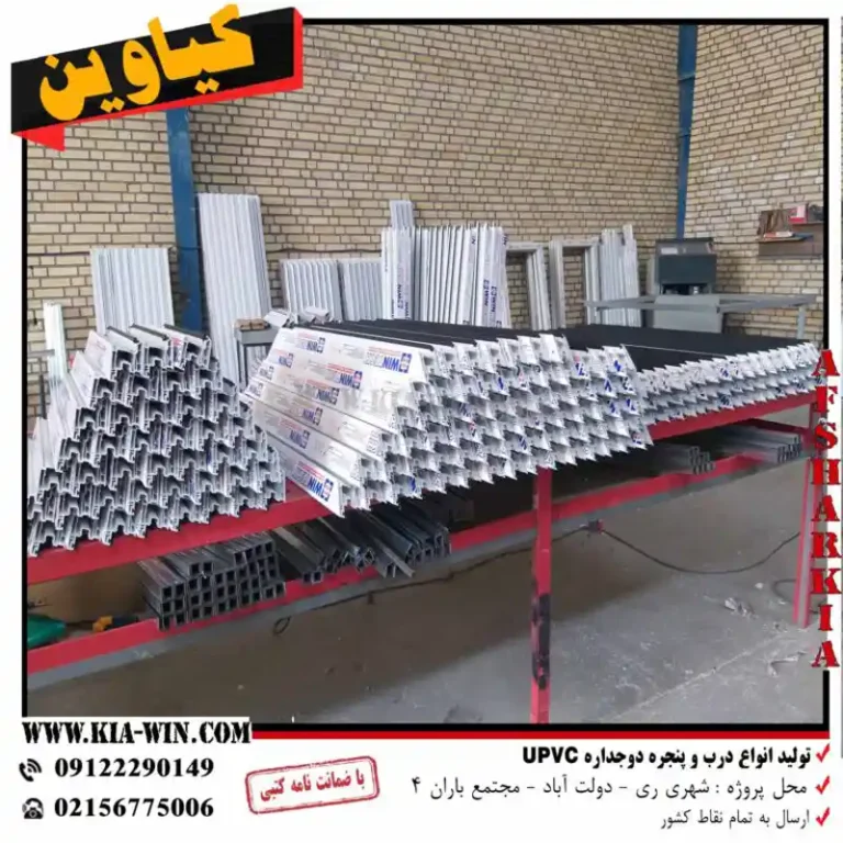 تولید پنجره و درب upvc-مجتمع باران 4-شهر ری - تصویر 11