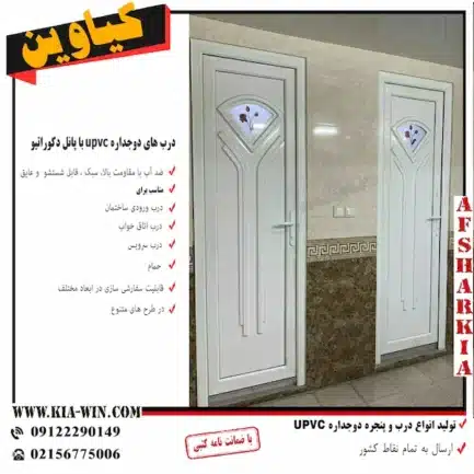 درب زیبای upvc