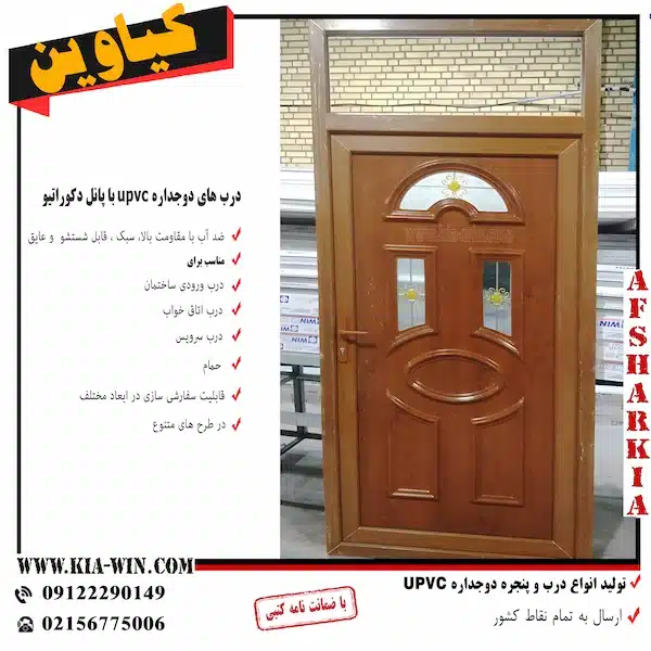 درب pvc تمام پنل دکوراتیو