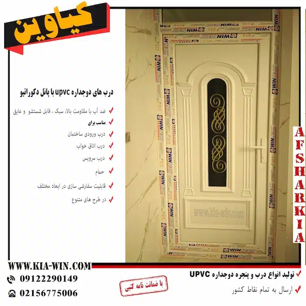 upvc پنل های دکوراتیو ها