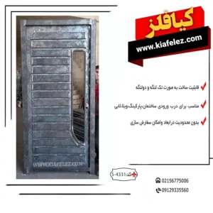 4331درب ,درب ورودی ساختمان،درب نفررو،ورودی ساختمان فلزی درب ساختمان،درب مدرن پارکینگ،جدیدترین