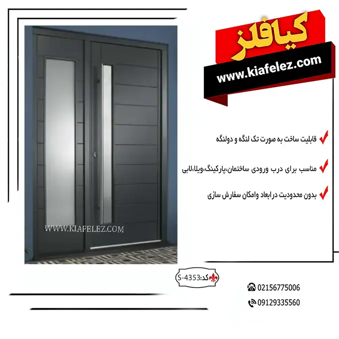 درب حیاط،درب حیاط مدرن،درب حیاط ساده و زیبا،درب حیاط اهنی،درب حیاط ساده و شیک و قیمت مناسب کد 4478-2
