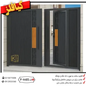 درب پارکینگ،درب پارکینگ فلزی،درب پارکینگ مدرن