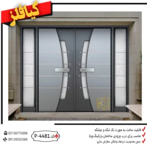 درب فلزی،درب فلزی حیاط،درب فلزی مدرن