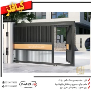 درب-حیاط،درب-حیاط-مدرن،درب-حیاط-ساده-و-زیبا،درب-حیاط-اهنی،درب-حیاط-ساده-و-شیک-و-درب-فلزی-،درب-فلزی-مدرن-کد-4499