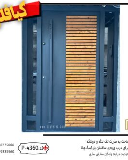 4360 درب پارکینگ،درب نفررو،ورودی ساختمان درب ساختمان،درب مدرن پارکینگ،جدیدترین