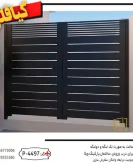 درب فلزی،درب ورودی ساختمان،درب فلزی اهنیدرب حیاط ساده و شیک و قیمت مناسب کد 4497