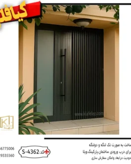 4362 درب فلزیري ،درب فلزی مدرن،درب نفررو،ورودی ساختمان درب ساختمان،درب مدرن پارکینگ،جدیدترین - Copy
