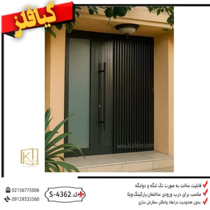 4362 درب فلزیري ،درب فلزی مدرن،درب نفررو،ورودی ساختمان درب ساختمان،درب مدرن پارکینگ،جدیدترین - Copy