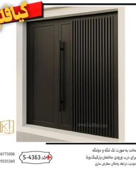 درب فلزي ،درب فلزی مدرن،درب نفررو،ورودی ساختمان درب ساختمان،درب مدرن پارکینگ،جدیدترین - Copy