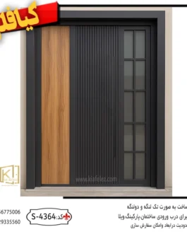 درب-پارکینگ،درب-نفررو،ورودی-ساختمان-درب-ساختمان،درب-مدرن-پارکینگ،جدیدترین