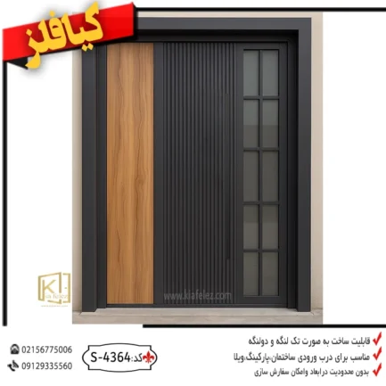 درب-پارکینگ،درب-نفررو،ورودی-ساختمان-درب-ساختمان،درب-مدرن-پارکینگ،جدیدترین
