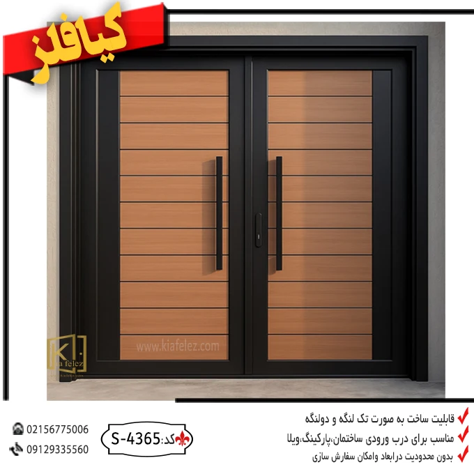 درب فلزی4365 درب پارکینگ،درب نفررو،ورودی ساختمان درب ساختمان،درب مدرن پارکینگ،جدیدترین