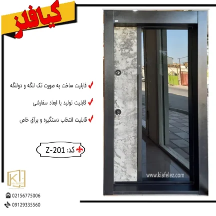 درضدسرقت،دربضدسرقت،درب ضدسرقت مدرن،درب ضدسرقت شیشه خور