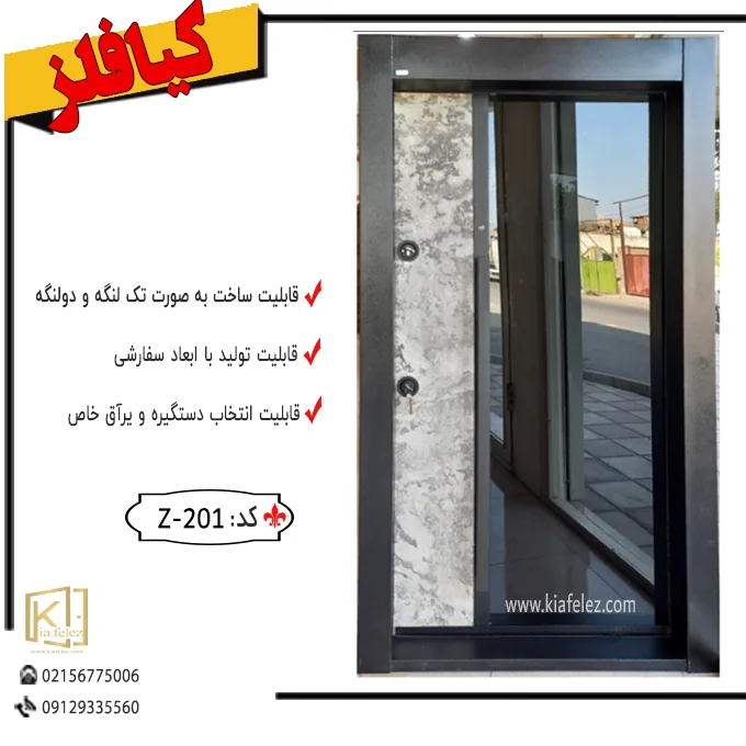 درضدسرقت،دربضدسرقت،درب ضدسرقت مدرن،درب ضدسرقت شیشه خور