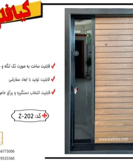 مقاوم در برابر رطوبت، زنگ‌زدگی و پوسیدگی