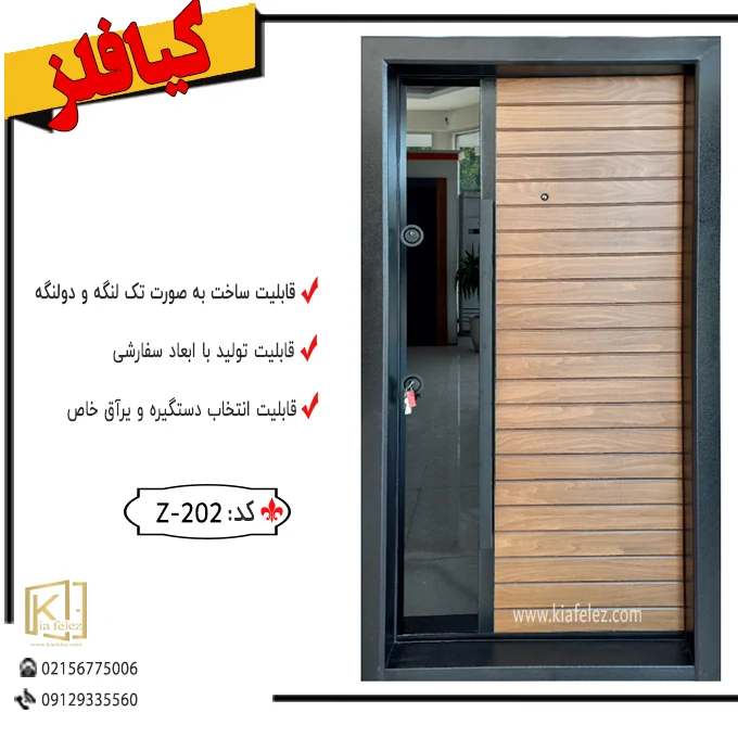مقاوم در برابر رطوبت، زنگ‌زدگی و پوسیدگی