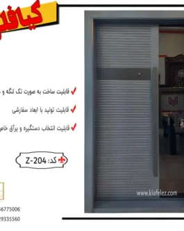درب ضدسرقت،درضدسرقت،درب ضدسرقت مدرن،درضدسرقت شیک، در ضدسرقت