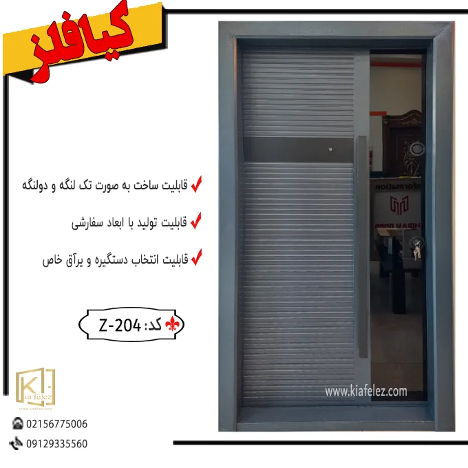 درضدسرقت،دربضدسرقت،درب ضدسرقت مدرن،درب ضدسرقت شیشه خور