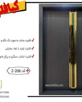 درضدسرقت،دربضدسرقت،درب ضدسرقت مدرن،درب ضدسرقت شیشه خور