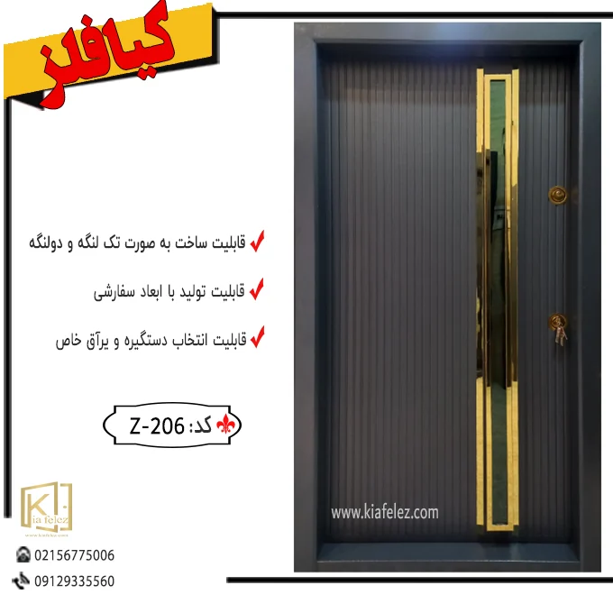 درضدسرقت،دربضدسرقت،درب ضدسرقت مدرن،درب ضدسرقت شیشه خور