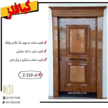 درضدسرقت،دربضدسرقت،درب ضدسرقت مدرن،درب ضدسرقت شیشه خور
