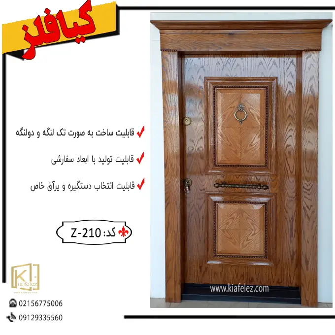 درضدسرقت،دربضدسرقت،درب ضدسرقت مدرن،درب ضدسرقت شیشه خور
