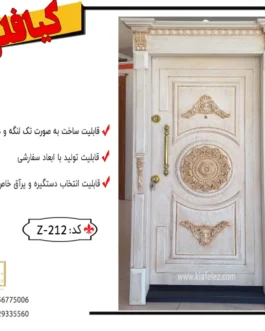 درضدسرقت،دربضدسرقت،درب ضدسرقت مدرن،درب ضدسرقت شیشه خور