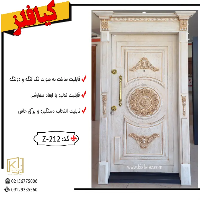 درضدسرقت،دربضدسرقت،درب ضدسرقت مدرن،درب ضدسرقت شیشه خور