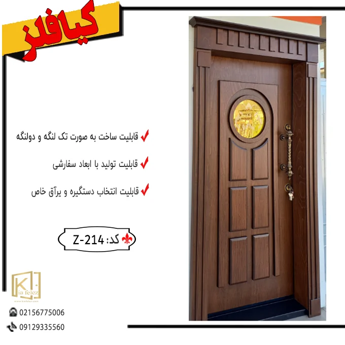 درضدسرقت،دربضدسرقت،درب ضدسرقت مدرن،درب ضدسرقت شیشه خور
