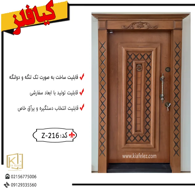 درضدسرقت،دربضدسرقت،درب ضدسرقت مدرن،درب ضدسرقت شیشه خور