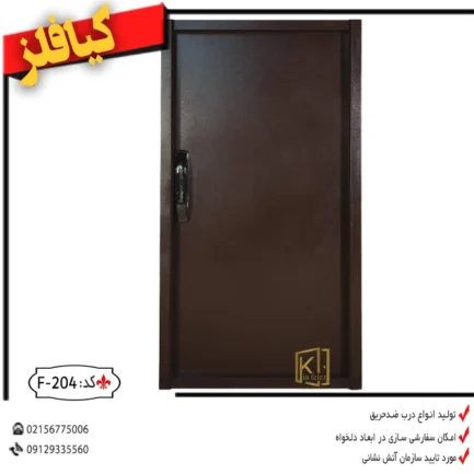 ضدحریق،درب-ضدحریق،درب-تاییدیه-اتش-نشانی