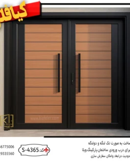 4365 درب پارکینگ،درب نفررو،ورودی ساختمان درب ساختمان،درب مدرن پارکینگ،جدیدترین-1