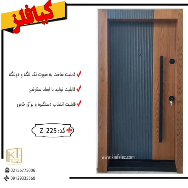 قیمت درب ضد سرقت لوکس،درب مدرن،درضدسرقت