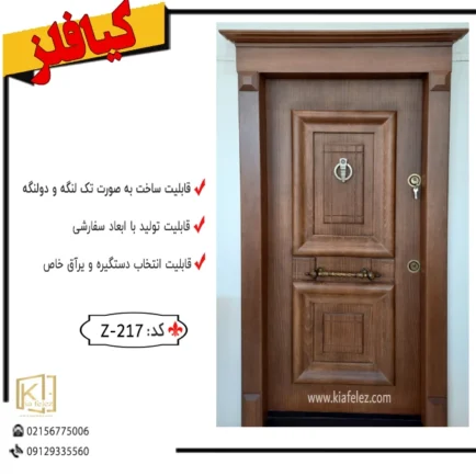 درب ضد سرقت کلاسیک کد ،درب ضدسرقت دیجی کالا،21قیمت درب ضد سرقت ایرانی،قیمت درب ضد سرقت ترک اصل دیجی کالا7