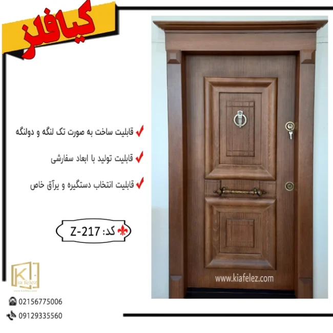 درب ضد سرقت کلاسیک کد ،درب ضدسرقت دیجی کالا،21قیمت درب ضد سرقت ایرانی،قیمت درب ضد سرقت ترک اصل دیجی کالا7