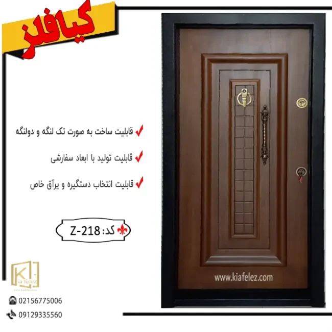 درب ضد سرقت کلاسیک کد ،درب ضدسرقت دیجی کالا،21قیمت درب ضد سرقت ایرانی،قیمت درب ضد سرقت ترک اصل دیجی کالا7