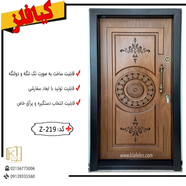 درب ضد سرقت کلاسیک کد ،درب ضدسرقت دیجی کالا،21قیمت درب ضد سرقت ایرانی،قیمت درب ضد سرقت ترک اصل دیجی کالا7