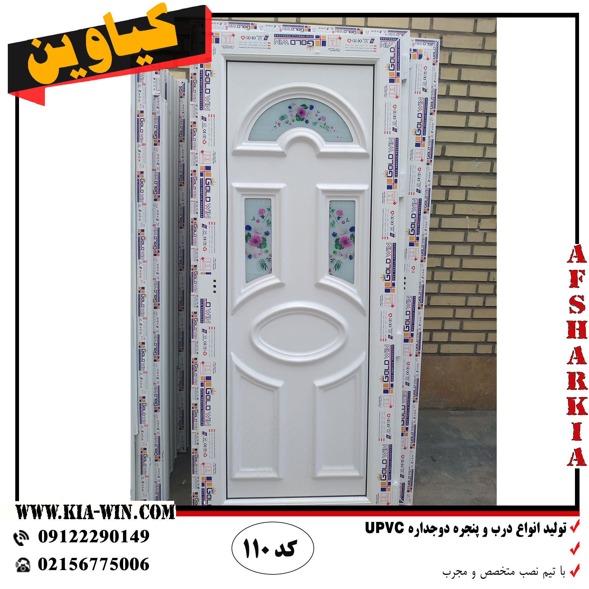 darb-panel-decorative درب پنل دکوراتیو UPVC ضد آب panel-decorative-1 پنل دکوراتیو برای درب سرویس بهداشتی
