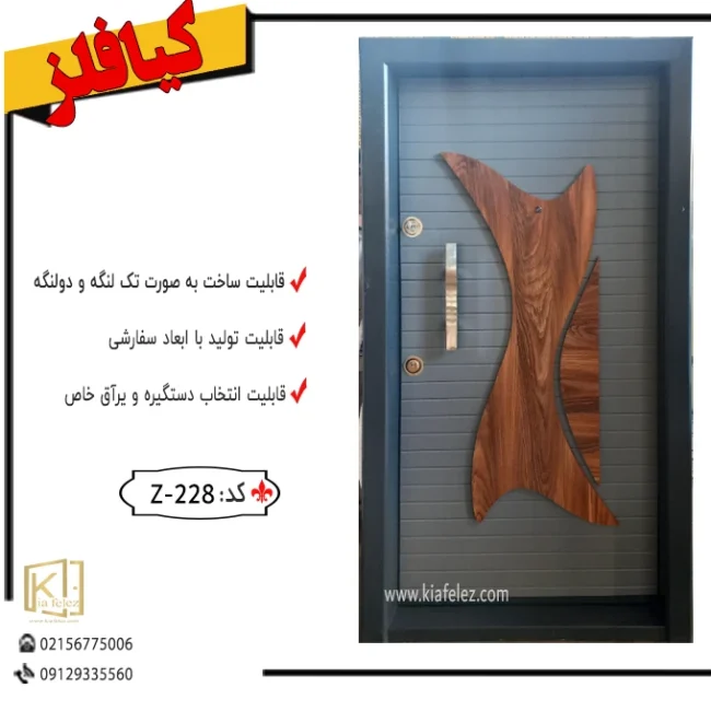 درب-ضد-سرقت-کلاسیک-کد-،درب-ضدسرقت-دیجی-کالا،قیمت-درب-ضد-سرقت-ایرانی،قیمت-درب-ضد-سرقت-ترک-اصل-دیجی-کالا-کد-228.webp