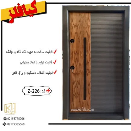 درب-ضدسرقت-مدرن،درب-ضدسرقت-فلزی-مدرن،جدیدترین-درب-ضد-سرقت-ترک،درب-ضدسرقت-دیجی-کالا-کد226