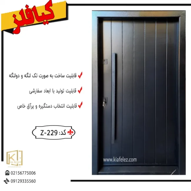 درب-ضدسرقت-مدرن،درب-ضدسرقت-فلزی-مدرن،جدیدترین-درب-ضد-سرقت-ترک،درب-ضدسرقت-دیجی-کالا-کد226