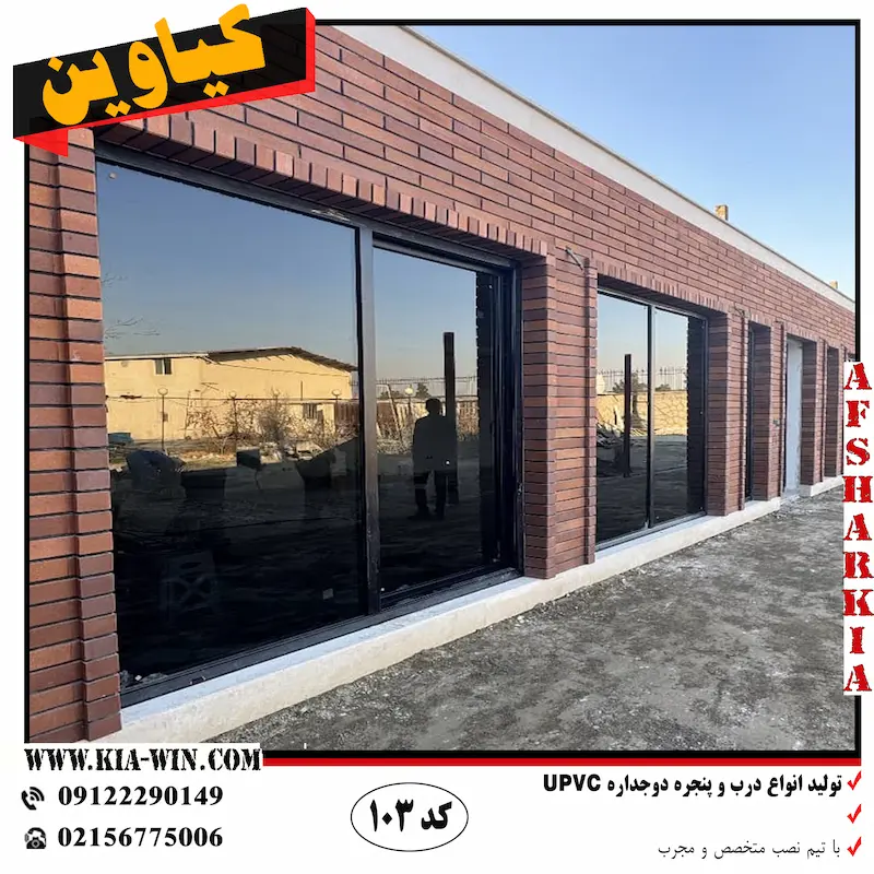 درب کشویی مدرن UPVC رنگ مشکی با قاب باریک و شیشه‌ دوجداره